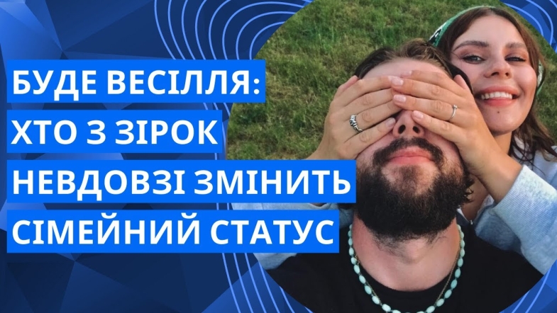 Embedded thumbnail for Фронтвумен KAZKA виходить заміж - співачка показала обручку