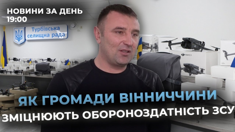 Embedded thumbnail for Випуск новин (19:00)