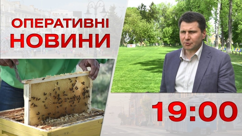 Embedded thumbnail for Оперативні новини Вінниці за середу, 17 травня 2023 року, станом на 19:00