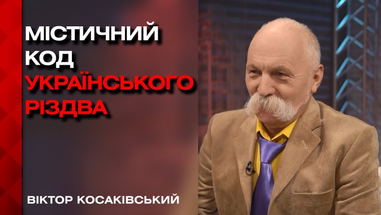 Embedded thumbnail for Тисячолітні традиції різдвяних свят