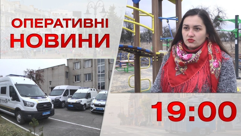 Embedded thumbnail for Оперативні новини Вінниці за вівторок, 10 січня 2023 року, станом на 19:00