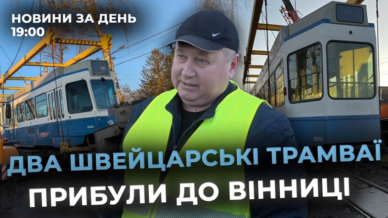 Embedded thumbnail for Випуск новин (19:00)