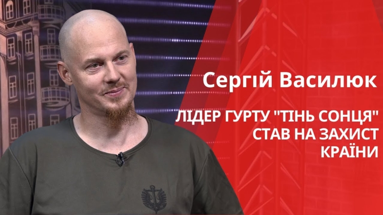 Embedded thumbnail for Піхотинець, мінометник та аеророзвідник: історія лідера гурту &quot;Тінь Сонця&quot; Сергія Василюка