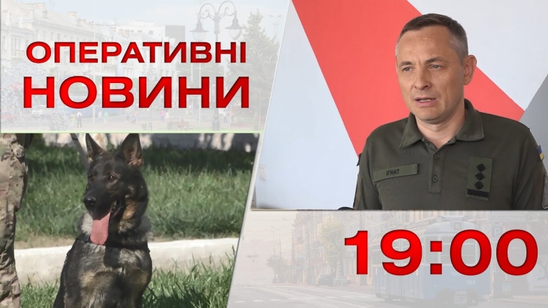 Embedded thumbnail for Оперативні новини Вінниці за п&#039;ятниця, 25 серпня 2023 року, станом на 19:00