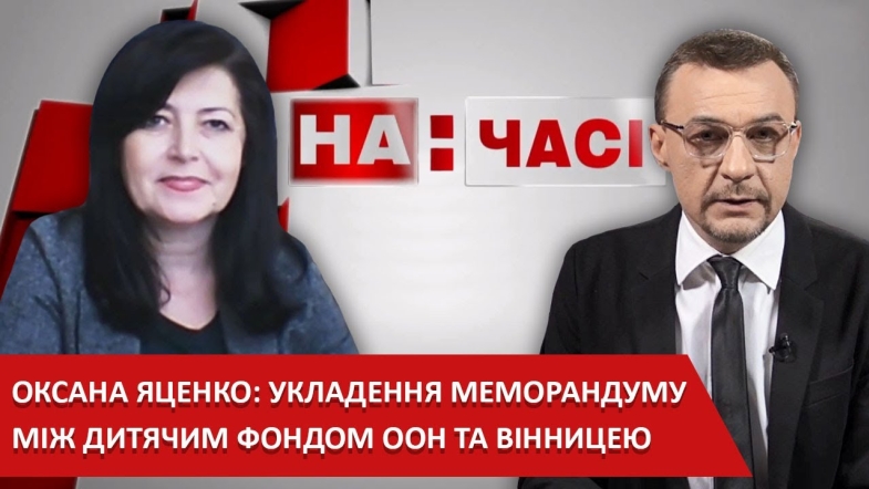 Embedded thumbnail for Оксана Яценко. Меморандум та конкурс «Бюджет шкільних проектів»