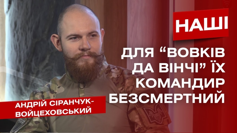 Embedded thumbnail for Бойовий медик про батальйон «Вовки Да Вінчі&quot;, дружбу з Коцюбайлом та евакуацію поранених з поля бою