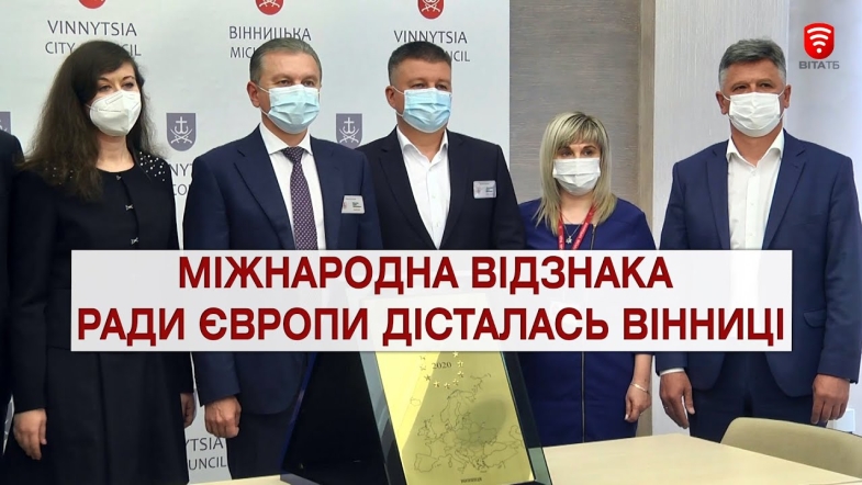 Embedded thumbnail for Важливо 2021-05-18 16:00