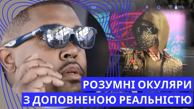 Embedded thumbnail for Добірка найнезвичніших розумних окулярів