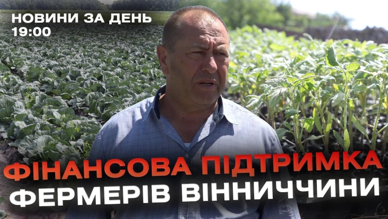 Embedded thumbnail for Новини за день — 24 червня 2024 року, станом на 19:00