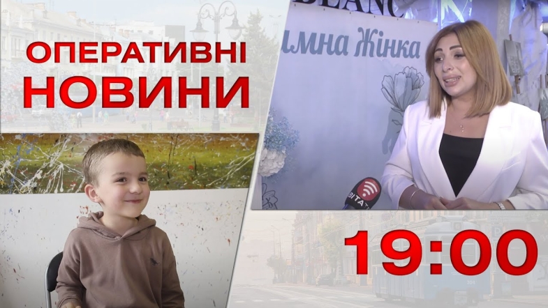 Embedded thumbnail for Оперативні новини Вінниці за 14 червня 2023 року, станом на 19:00