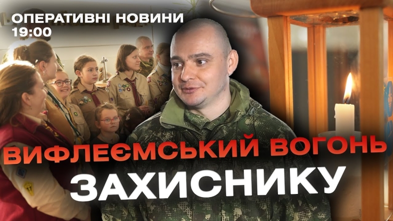 Embedded thumbnail for Оперативні новини Вінниці за середу, 20 грудня 2023 року, станом на 19:00