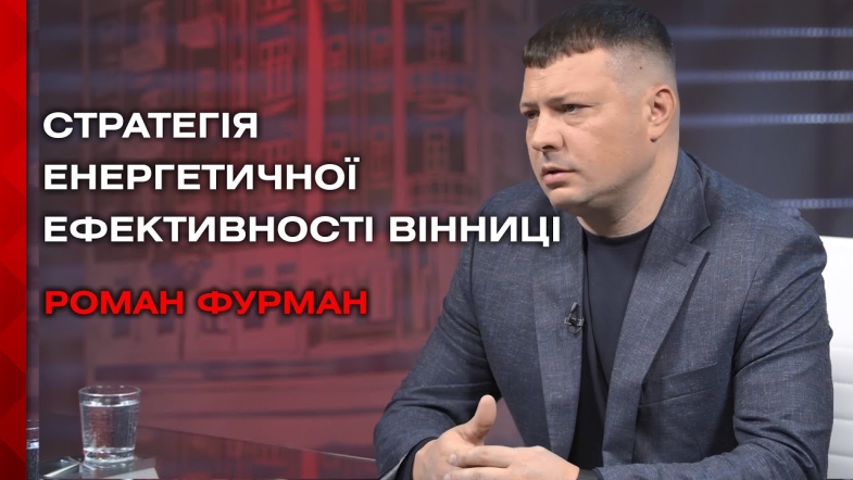 Embedded thumbnail for Зелена та відновлювальна енергетика