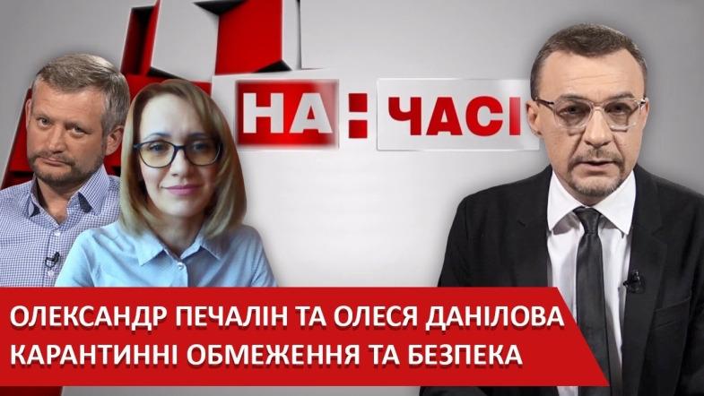 Embedded thumbnail for Олександр Печалін та Олеся Данілова : антикризова програма «Вінничани важливі» або державний регулятор За!