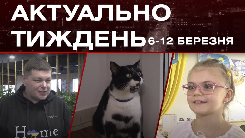 Embedded thumbnail for Аграрний фронт, котокафе та наслідки дистанційки: актуальні новини за тиждень: 6-12 березня