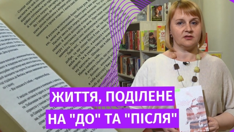 Embedded thumbnail for Вінницькі бібліотекарі радять: &quot;Щасливі люди читають книжку і п&#039;ють каву&quot;