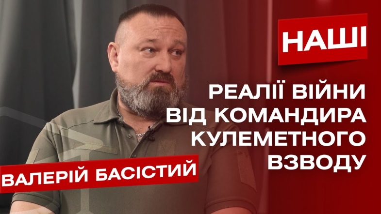 Embedded thumbnail for &quot;Копали в болоті ямку і звідти пили воду&quot;. Військовослужбовець Валерій Басістий