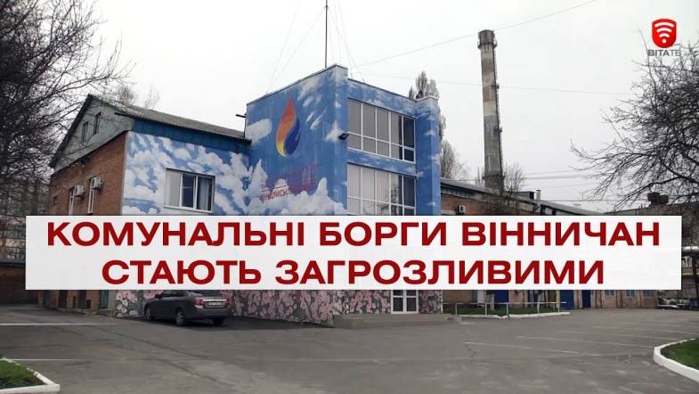 Embedded thumbnail for Важливо 2021-06-14 18:00