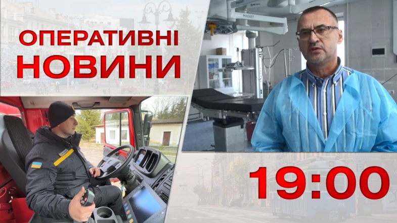 Embedded thumbnail for Оперативні новини Вінниці за четвер, 16 березня 2023 року, станом на 19:00