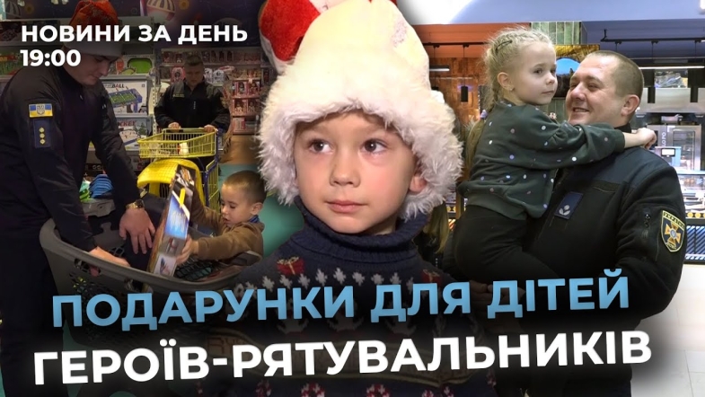 Embedded thumbnail for Випуск новин (19:00)