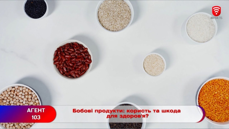 Embedded thumbnail for Бобові продукти: користь і шкода для здоров’я