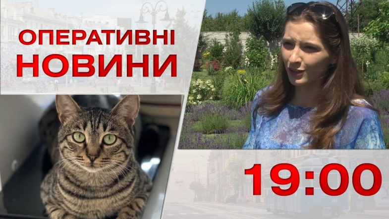 Embedded thumbnail for Оперативні новини Вінниці за п&#039;ятницю, 7 липня 2023 року, станом на 19:00