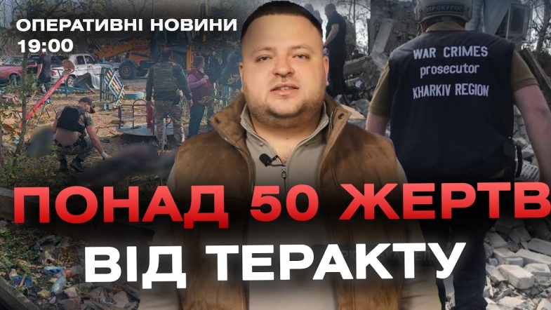 Embedded thumbnail for Оперативні новини Вінниці за четвер, 5 жовтня 2023 року, станом на 19:00