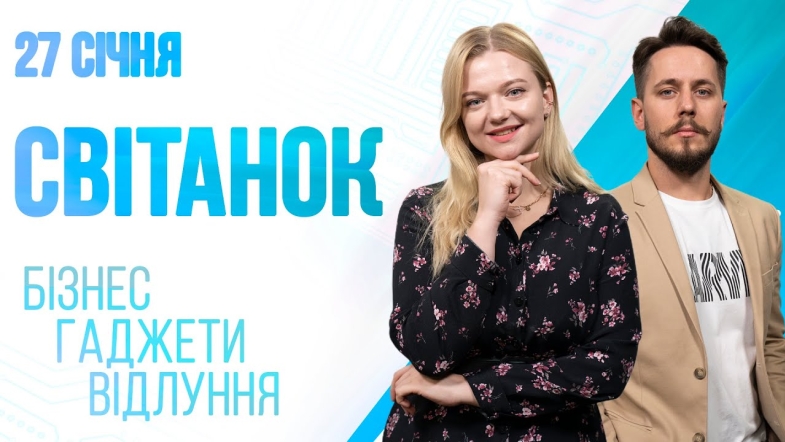 Embedded thumbnail for Ранкове шоу Світанок від 27.01.2023 р. (повний випуск)