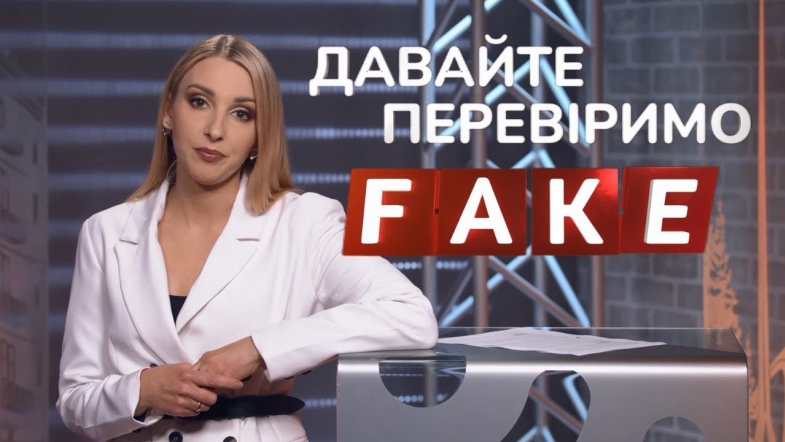 Embedded thumbnail for Давайте перевіримо!