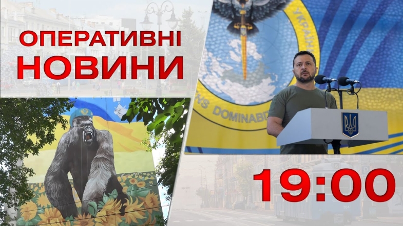 Embedded thumbnail for Оперативні новини Вінниці за четвер, 7 вересня 2023 року, станом на 19:00