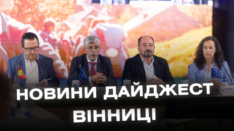 Embedded thumbnail for Дайджест новин Вінниці станом на 5 липня