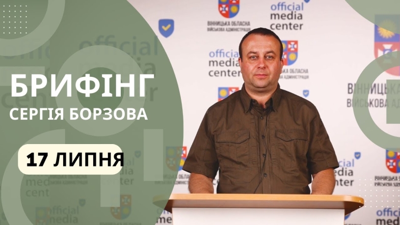 Embedded thumbnail for Важливі події, що відбулись на Вінниччині упродовж тижня, 10-16 липня