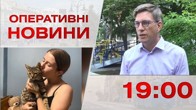 Embedded thumbnail for Оперативні новини Вінниці за понеділок, 14 серпня 2023 року, станом на 19:00