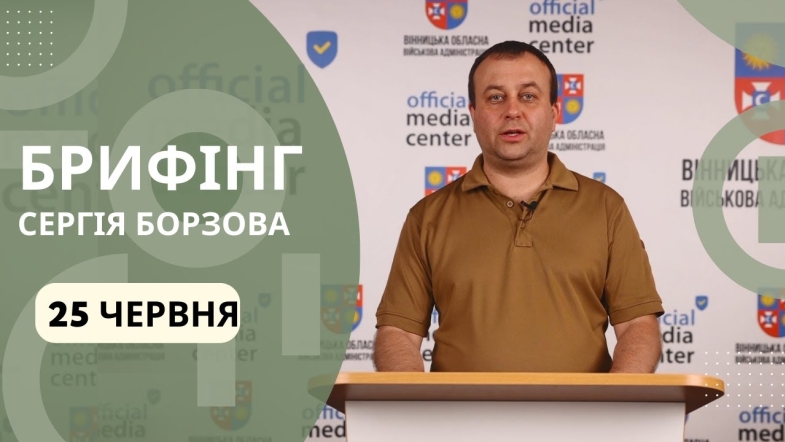 Embedded thumbnail for Важливі події, що відбулись на Вінниччині упродовж тижня, 19-25 червня