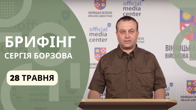 Embedded thumbnail for Важливі події, що відбулись на Вінниччині упродовж тижня, 22-28 травня