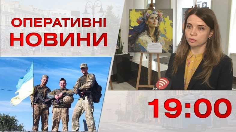 Embedded thumbnail for Оперативні новини Вінниці за понеділок, 17 квітня 2023 року, станом на 19:00