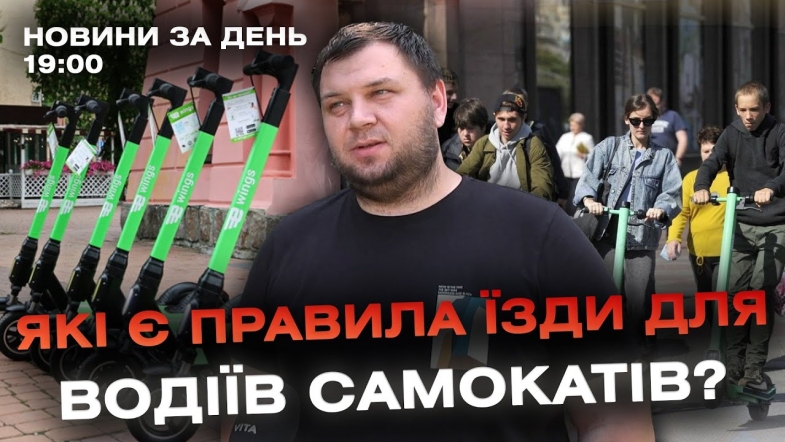 Embedded thumbnail for Новини за день — 2 липня 2024 року, станом на 19:00