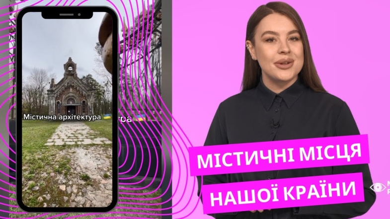 Embedded thumbnail for Незвідані місця Вінниччини: у мережі нове відео