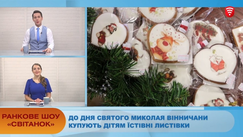 Embedded thumbnail for Ранкове шоу &quot;Світанок&quot; від 14.12.2020 (повний випуск)