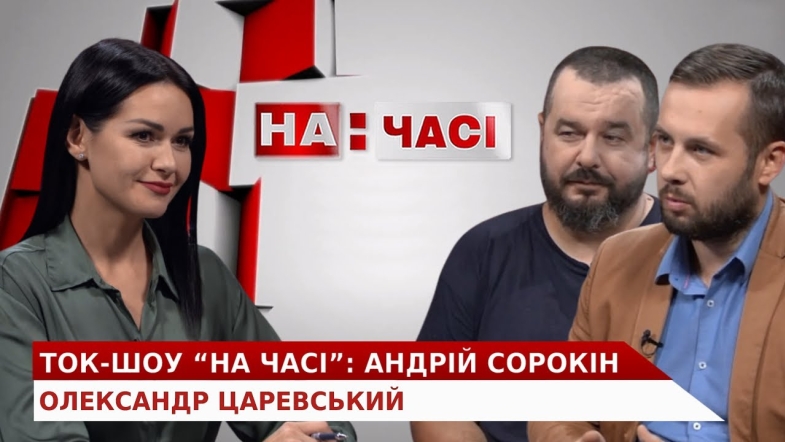 Embedded thumbnail for Ток-шоу &quot;На часі&quot;. Велосипед - як альтернатива громадському транспорту