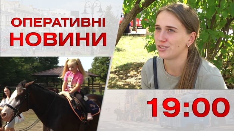 Embedded thumbnail for Оперативні новини Вінниці за понеділок, 18 вересня 2023 року, станом на 19:00