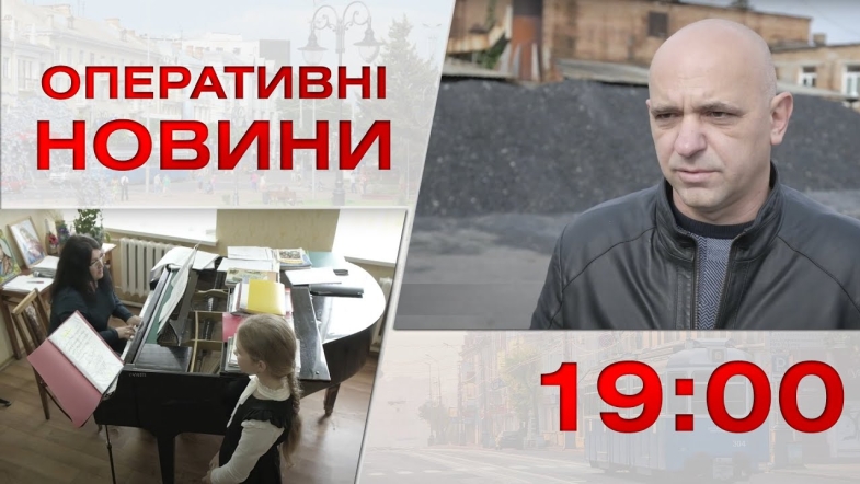 Embedded thumbnail for Оперативні новини Вінниці за середу, 26 жовтня 2022 року, станом на 19:00