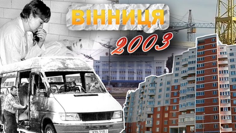 Embedded thumbnail for Вінниця у 2003 році: теракти у маршрутках, будівництво мікрорайону Поділля, ухвалення гімну України