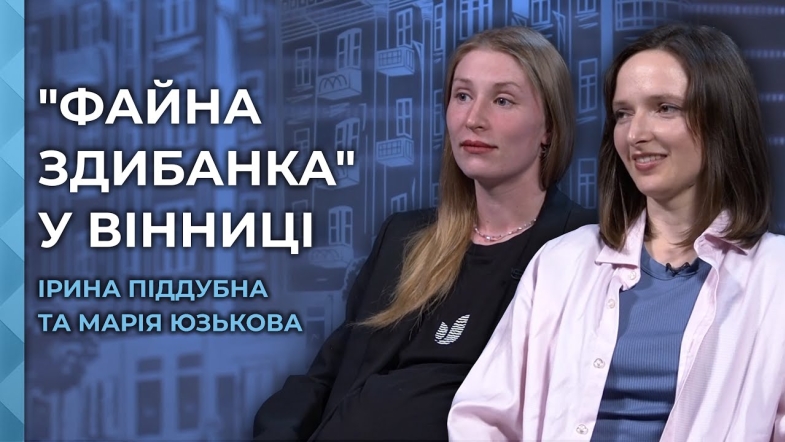 Embedded thumbnail for Крафт, майстер-класи і підтримка ЗСУ: чим здивує традиційний ярмарок &quot;Файна Здибанка&quot; 