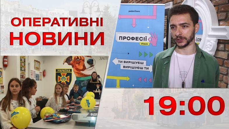 Embedded thumbnail for Оперативні новини Вінниці за середу, 22 лютого 2023 року, станом на 19:00