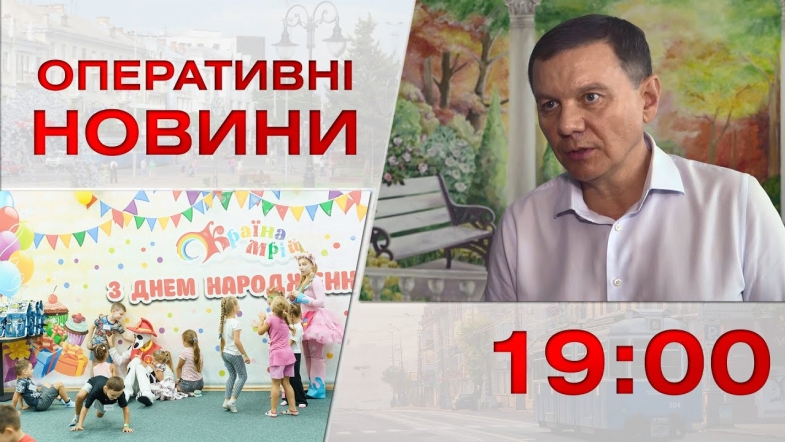 Embedded thumbnail for Оперативні новини Вінниці за середу, 30 серпня 2023 року, станом на 19:00