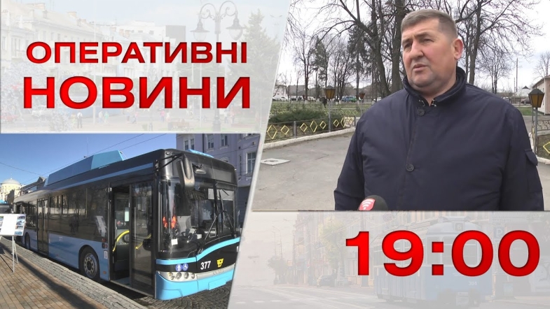 Embedded thumbnail for Оперативні новини Вінниці за четвер, 30 березня 2023 року, станом на 19:00