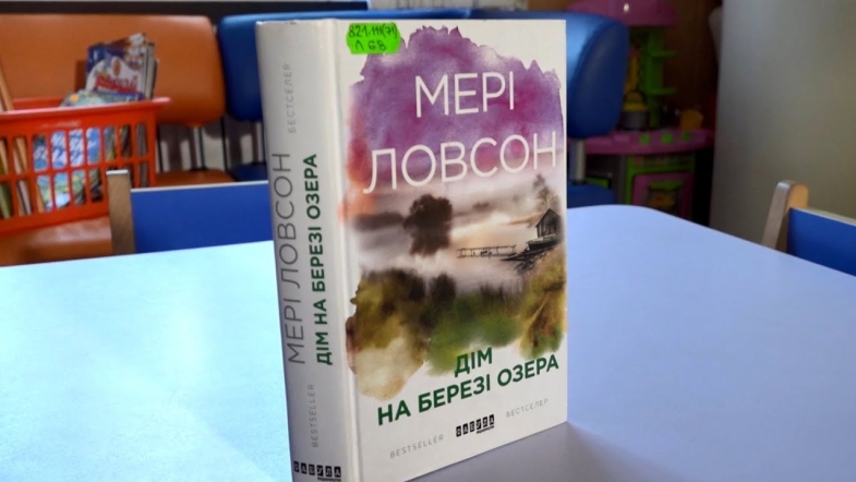 Embedded thumbnail for Дім на березі озера