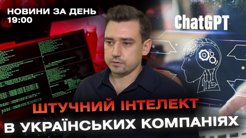 Embedded thumbnail for Новини за день — 23 липня 2024 року, станом на 19:00