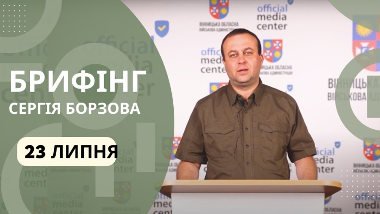 Embedded thumbnail for Важливі події, що відбулись на Вінниччині упродовж тижня, 17-23 липня