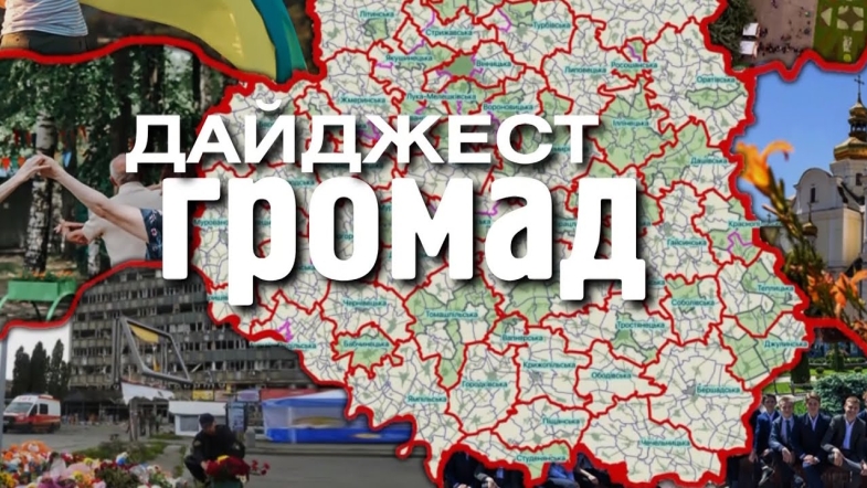 Embedded thumbnail for Відкриття алеї слави, велосипеди для соцпрацівників, допомога захисникам